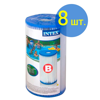 Картридж Intex тип B 8 шт