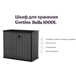   Keter   Cortina Bella