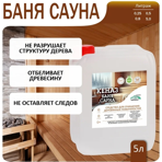  Моющее средство для сауны Kenaz баня/сауна, канистра 5 л