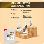  Моющее средство для сауны Kenaz баня/сауна, канистра 5 л